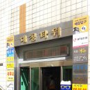 서울 3호선대청역역세권 안경점 운영합니다 이미지