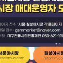 서문마당