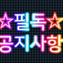 박재규님을 볼링동호회 회장님으로 임명합니다. 이미지
