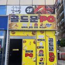 골드문PC 네이버블로그