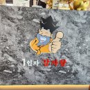 1인자감자탕 - 수원시 권선구 매송고색로676번길 3 | 1인자감자탕