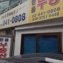 믿음공인중개사사무소 | [서울 영등포 허위 거짓 없는 공인중개사사무소 추천] 믿음공인중개사사무소 신뢰할 수 있는 중개업체