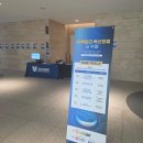 수원시 기업지원센터 세미나실(2) | 2025 스마트팩토리 박람회(SMATEC) 참관 후기 - 수원 전시회 완전 정복