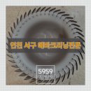 에바 | 인천 서구 실내크리닝 중고차 실내 집중패키지 에바크리닝 후기