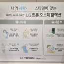 쌍용자동차써비스 송내코너 | 중동역 혼수 입주 가전성지 LG전자베스트샵 부천점 부천 최대규모 매장