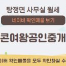 유니콘공인중개사사무소 이미지