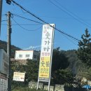 참 숯가마 찜질방 이미지