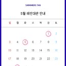 고양I일산 스위머스탄 레인대관 (동호회,강습) 이미지