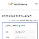 은선유치원 | [방송대/방통대] 유아교육과 유치원 실습 후기 (2) (실습 유치원 검색하기)✨