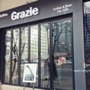 그라체(Grazie) 이미지