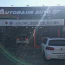 아우토반오토 이미지