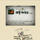미풍해장국 이미지