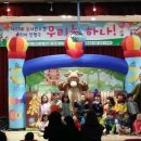 도서관 주간 인형극 공연 이미지