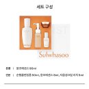 아모레몰 멤버십플러스 설화수 윤조에센스 기획세트 구매후기