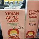 예산사과 | 예산시장 맛집 ‘예산사과샌드’ 솔직 후기, 인기 메뉴 추천