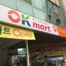 대박OK마트 네이버블로그