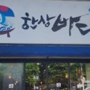 새한빛공인중개사사무소 | [공유] [네이버 블로그] 블로그를 소개합니다. 복덕방 경이 | 새한 부동산