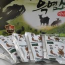 신평흑염소건강원