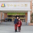 장수실버그린 이미지