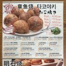 타코야끼팩토리 | Osaka Day2｜현지인 가득했던 야마짱 타코야끼 2호점 후기