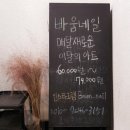 바움네일