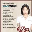빌드업피트니스 &PT 성수역점 이미지