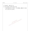축구종합센터구역 도시개발사업 이미지