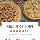 꼬마피자백화점 네이버블로그
