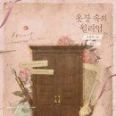 낡은옷장 이미지