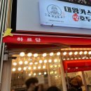 덕천역 2번출구 옆 이미지