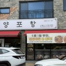 아구수산 | 평거동 맛집 아구찜 불향가득 직화 아구불고기 세트 (소) 후기 "양포항 진주평거점"