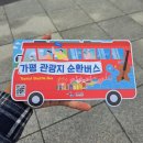 가평역 관광안내소 이미지
