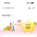 600031 | 국민은행 특별한 적금가입 후기 (추천코드 4910006294)