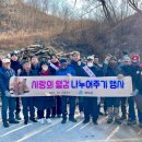 사랑의 땔감나누어주기 행사 이미지