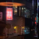 연산반점 이미지