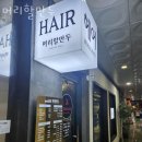 머리할만두 이미지