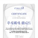 주식회사 이맥스 이미지