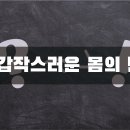 문치환한의원 이미지