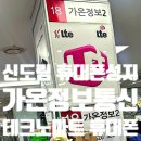 제일정보통신(주) | 신도림휴대폰성지에서 갤럭시z폴드7 싸게 산 후기