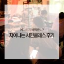 [시민제안강의] 대구시 어디까지 가봤니 | 어디까지 배워봤니? &lt;차이나는 대구시민클래스&gt; 세가지 수업 생생 후기! - EDM 디제잉, 쿠킹클래스, 웹...