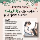 돌체피아노학원 네이버블로그