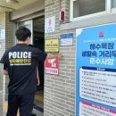 포항남부경찰서 이미지