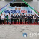 서부농기계임대사업소 이미지