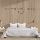예림인테리어