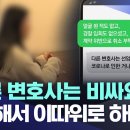 민사소송 변호사 교체 문의 이미지