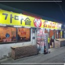 경동삼겹살