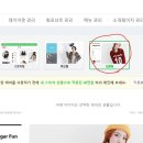 쇼핑몰(네이버스마트스토어) 이미지