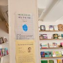 기억의 숲 이야기 #233-&lt;하늘 투명 거울&gt; 북토크 후기(1)