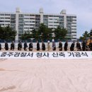 충주경찰서 이미지