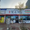 명품묵은정 이미지